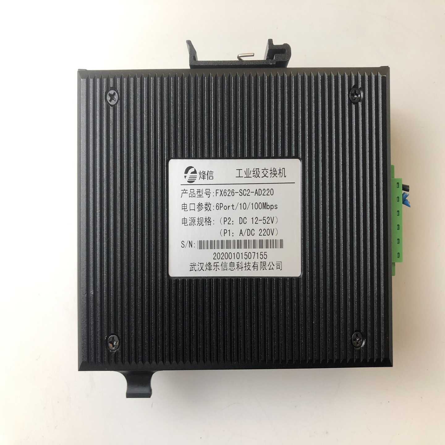 咨询-烽信工业级交换机FX626-SC2-AD220，，成