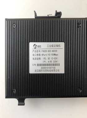 咨询-烽信工业级交换机FX626-SC2-AD220，，成
