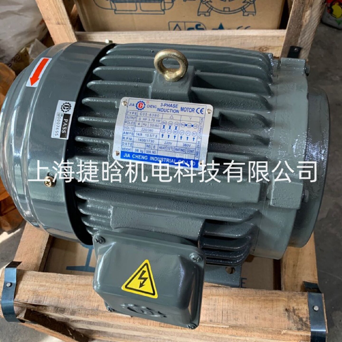 寻“”佳晟油压电机JC牌C0543B03PHASETROCHCIDPUMP内轴孔马达