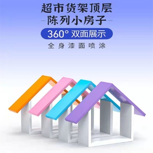 饰超市货架端头陈列木箱展示道具美陈木盒货架 房子置物架小木屋装
