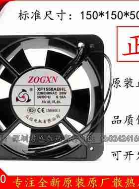 议价-全新滚珠轴流风机XF1550ABHL220V380V11h0V15050散热风扇