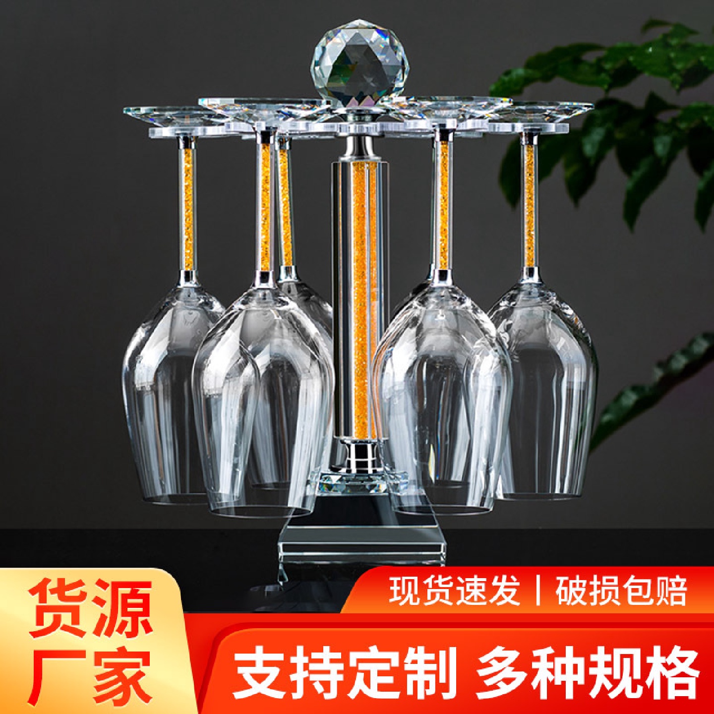 创意倒挂玻璃红酒杯架摆件葡萄酒杯水晶高脚杯沥水杯架厂家批发