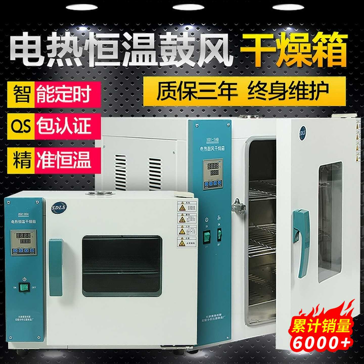 赛得利斯鼓风干燥箱烘箱实验室商用工业烘干机烤箱电热恒温烘干箱