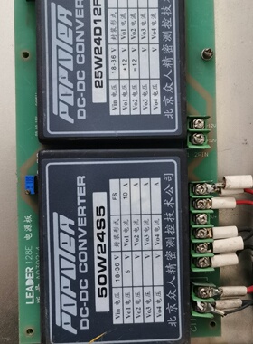 【询价】利达电源板，利达128E，LD128E2电源板，利达报警主机适