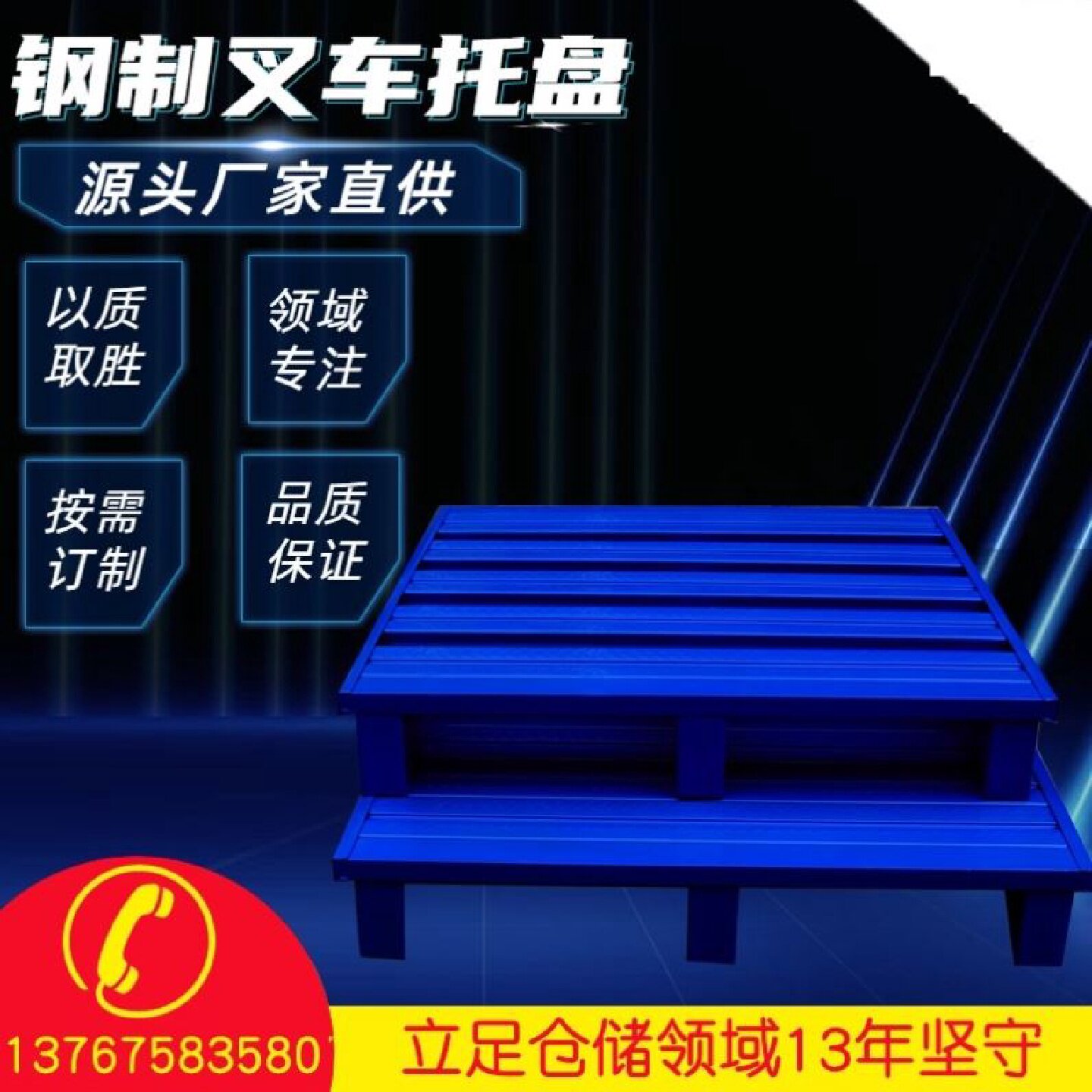 钢制叉车托盘工业重型货架铁卡板物流栈板仓库货物金属垫板地台板