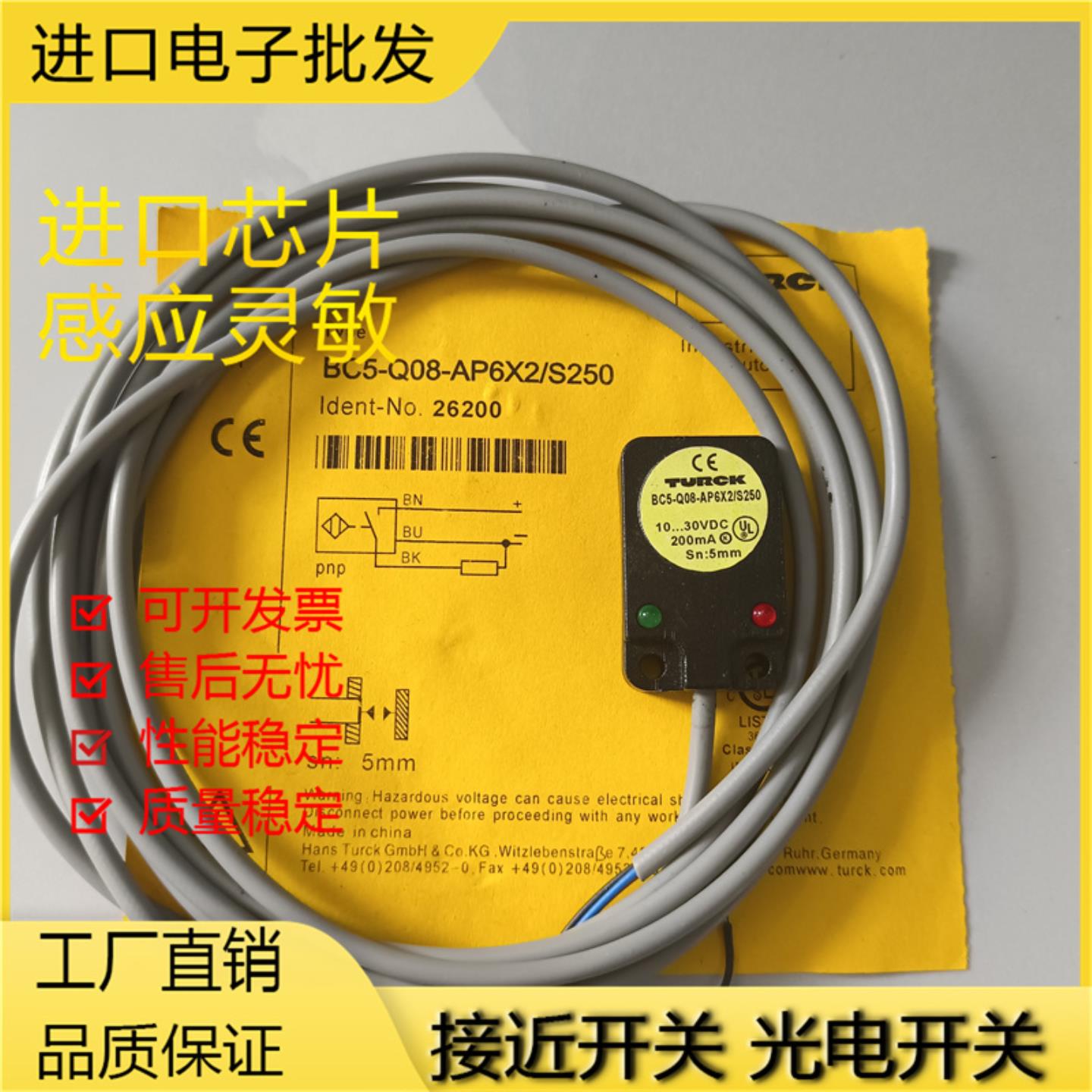 全新电容式接近开关BC5-Q08-AN6X2S250 BC5-Q08-AP6X2S250保质