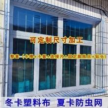 封窗户塑料布卡槽卡簧防风保暖大棚压膜槽窗户密封条挡板压条卡扣
