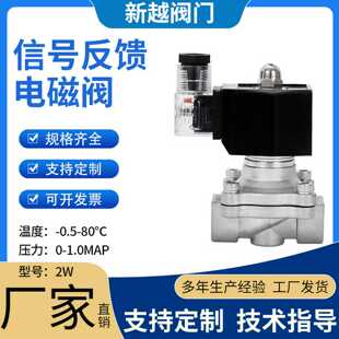 2W信号反馈管道控制阀电磁阀单向水阀电子自动给排水220V24V阀门
