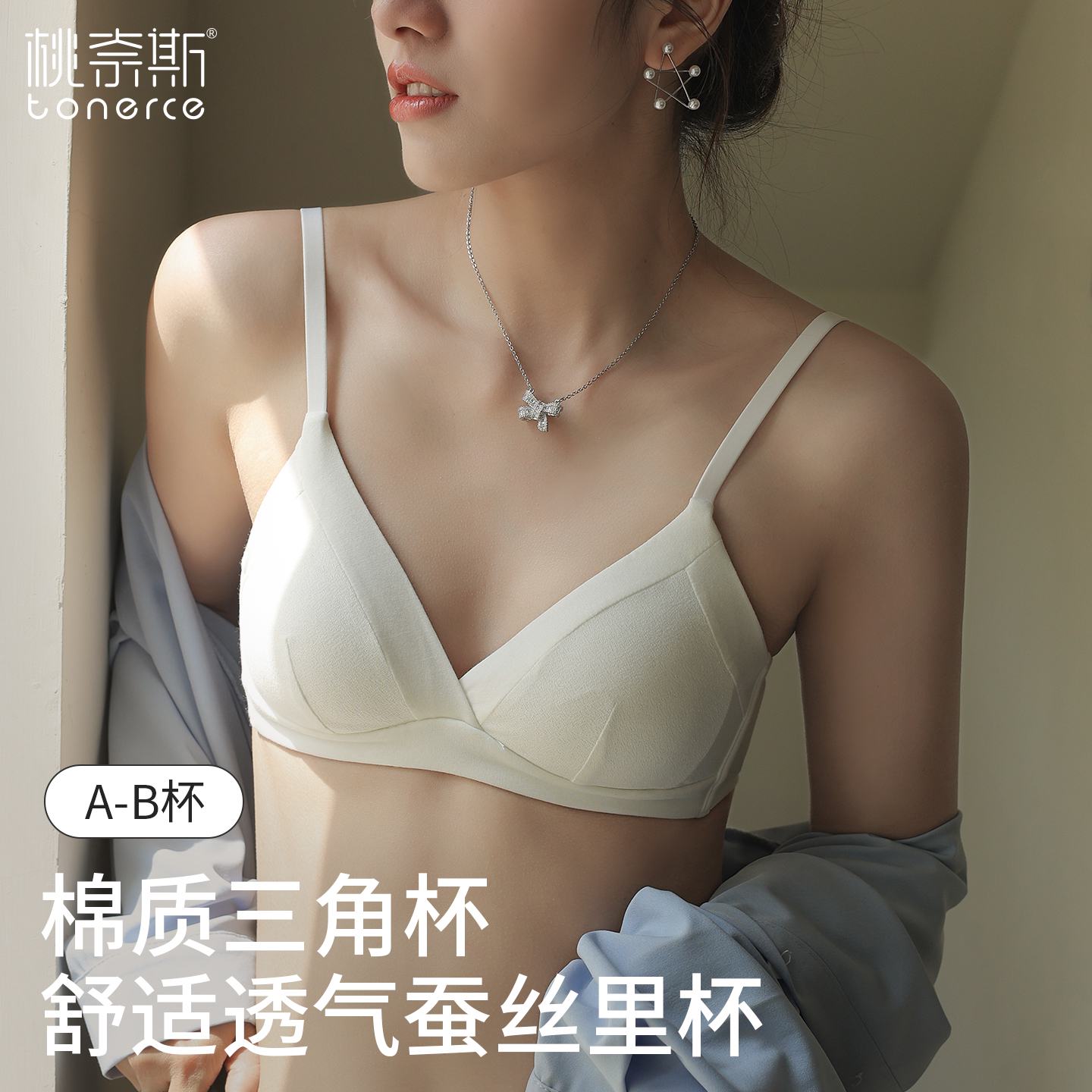 法式内衣女小胸聚拢无痕薄款无钢圈棉质高级感三角杯文胸罩