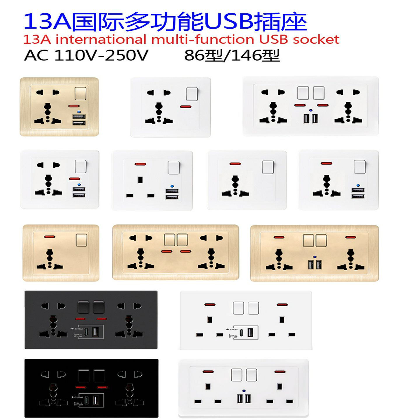 13A英式五孔USB电源墙壁插座多功能国际通用快充港澳版带开关面板