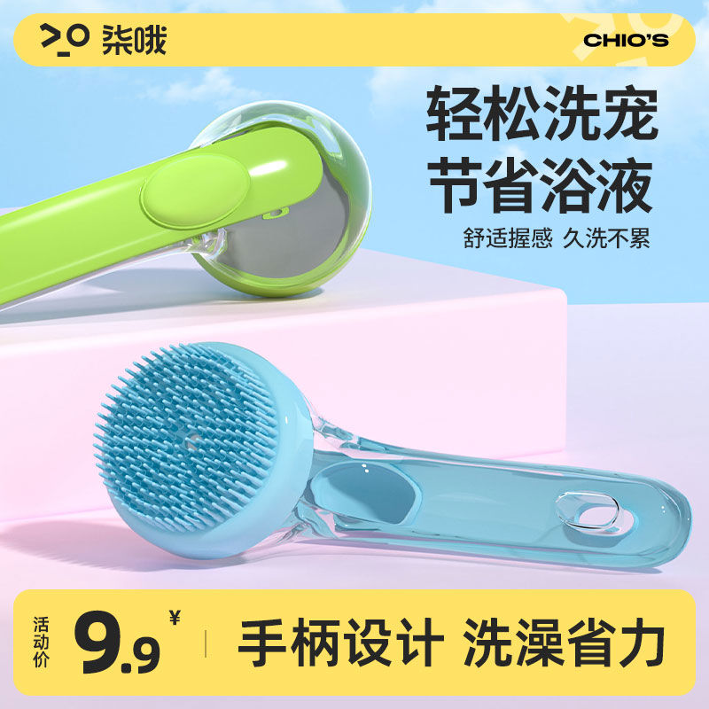 宠物狗狗洗澡刷猫咪洗澡刷子硅胶沐浴按摩刷神器给狗搓澡用