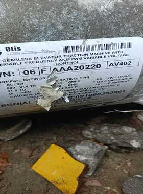 奥的斯电梯曳引机，型号06FAAA20220AV402，--议价商品