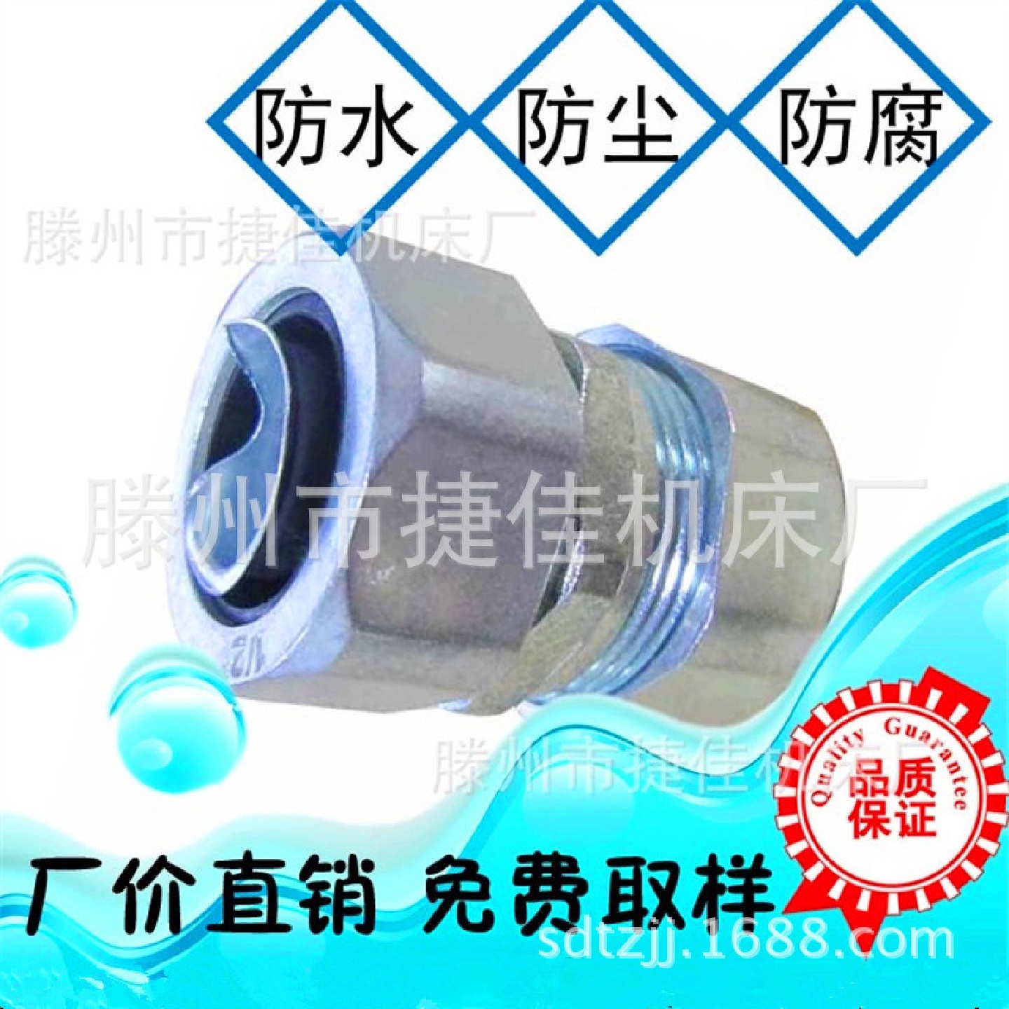 【国标质量】DGJ125-G5”自固接头包塑软管连接器管接头