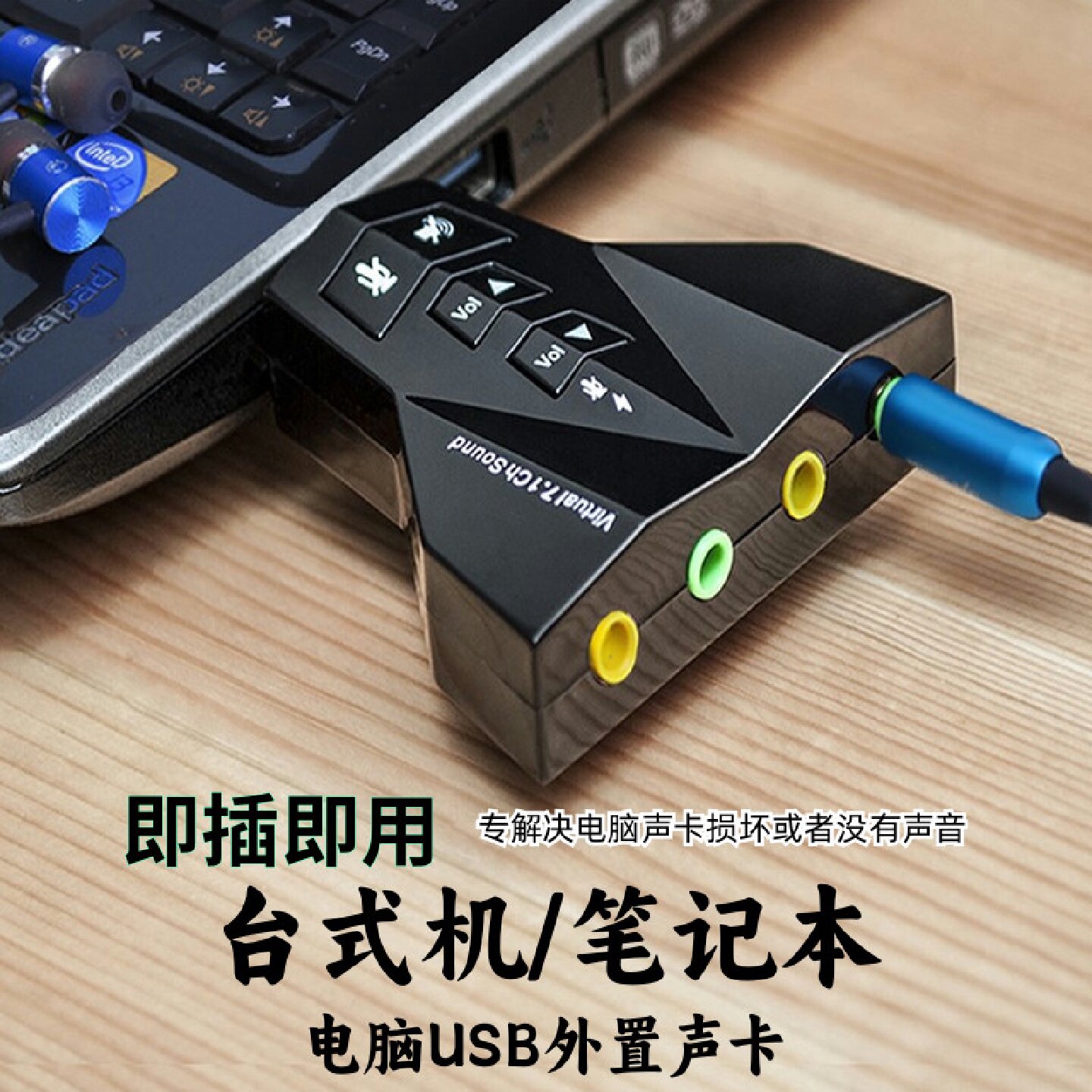 外置声卡双音响耳机麦克风转换电脑专业独立音频台式机笔记本