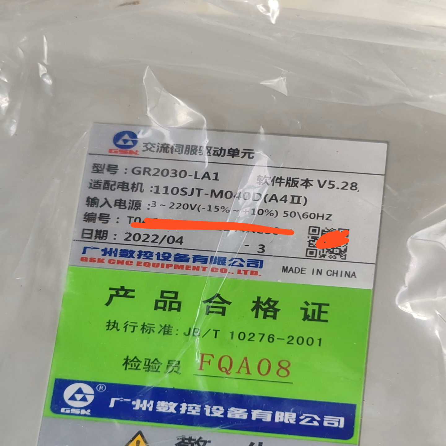 （议价）GR2000总线驱动器gr2050la1gr2050
