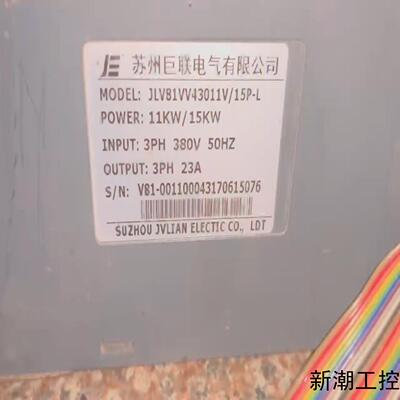 苏州巨联JLV81VV43011V15P-L议价商品