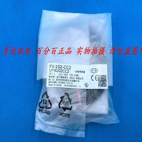 议价-Panasonic松下正品FX-102-CC2光纤放大器全新原装假一赔