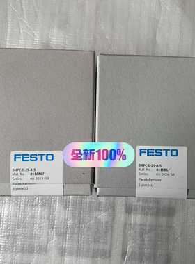 FESTO费斯托平行抓手DHPC-L-25-A-S811--议价商品