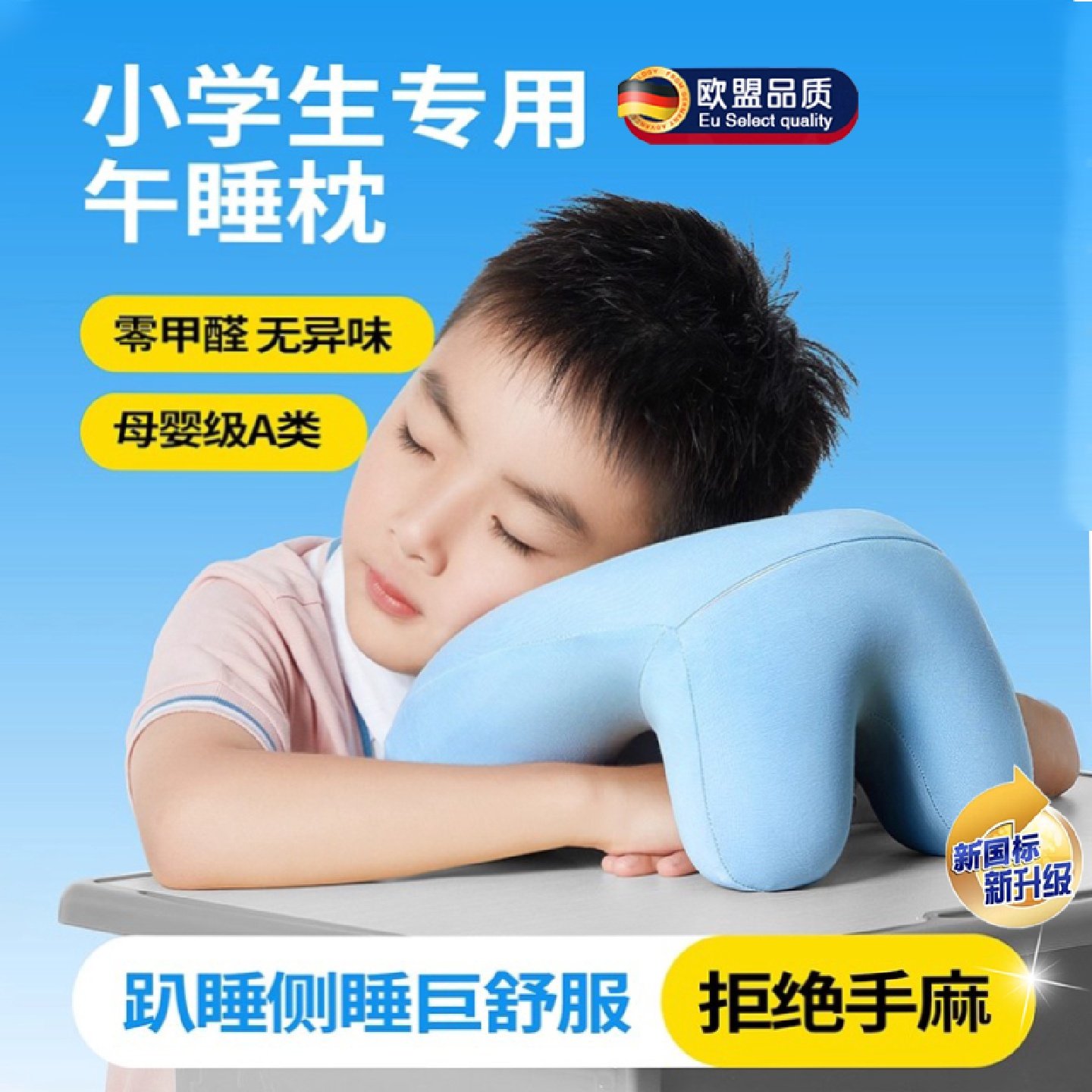 午睡枕趴睡枕小学生教室桌上睡觉抱枕午睡神器儿童趴趴枕午休枕头