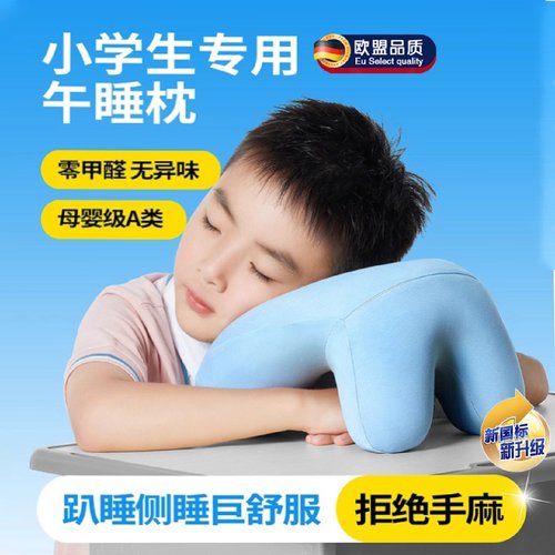 午睡枕趴睡枕小学生教室桌上睡觉抱枕午睡神器儿童趴趴枕午休枕头