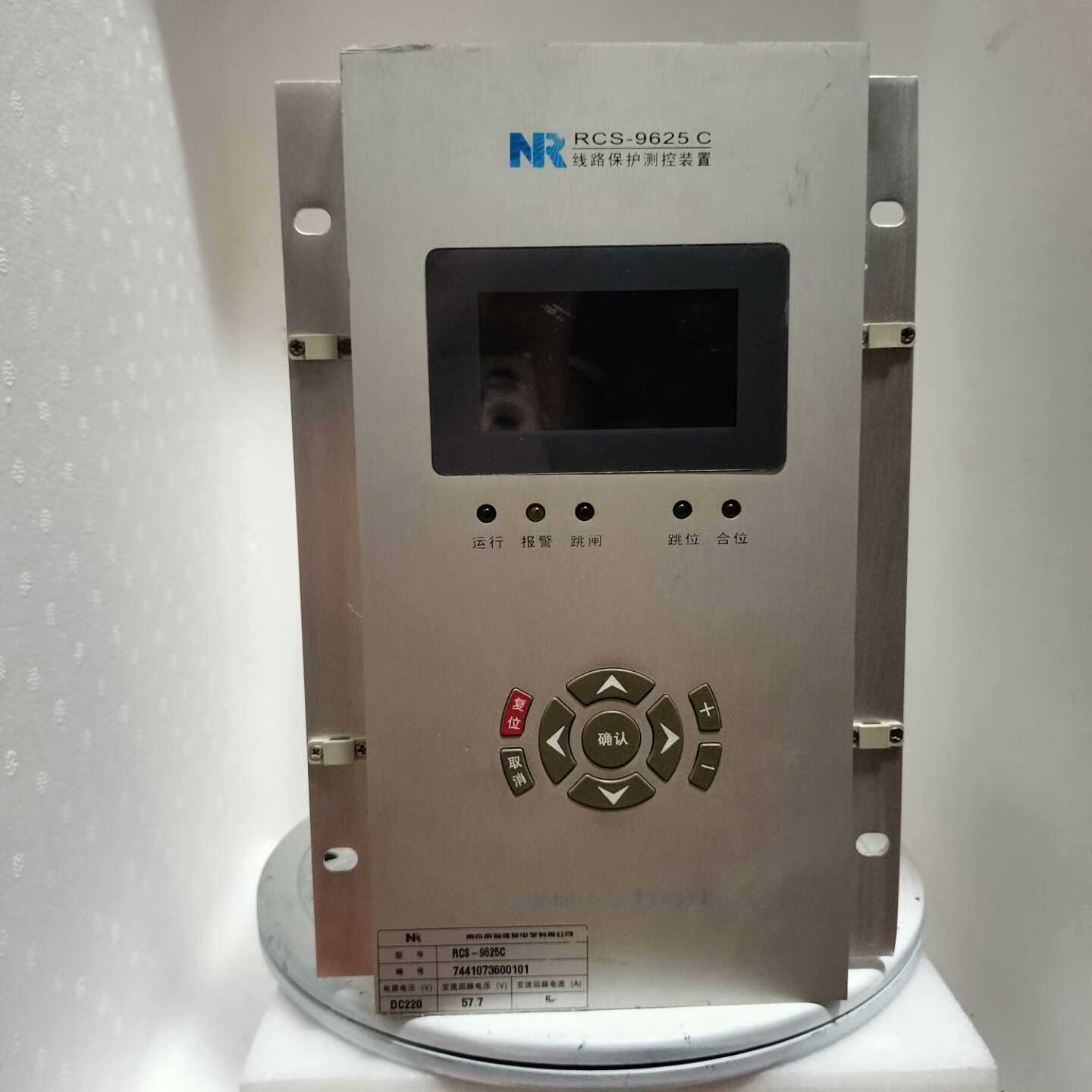 （议价）继保RCS-9625C线路保护测控装置