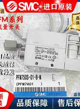 议价-SMC流量开关PeFM725S/PFM711S-C8-C6-02-01-C-A-MPFM750S-