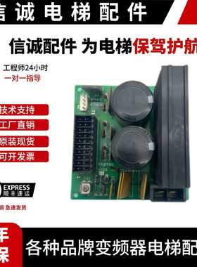议价-FUJITEC华升富士达电梯电源板电容板VS20G04/VS20C1原装现货