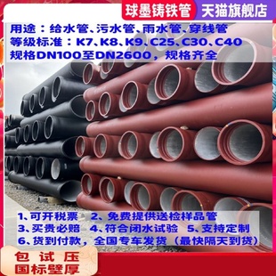 球墨铸铁管dn100150200排污水DN300400500消防给水k9球墨管厂