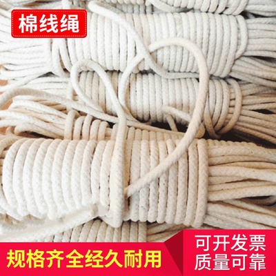 厂家批发旗杆绳腊旗绳升国旗户外专用牵引绳绳加粗棉线编织绳现货