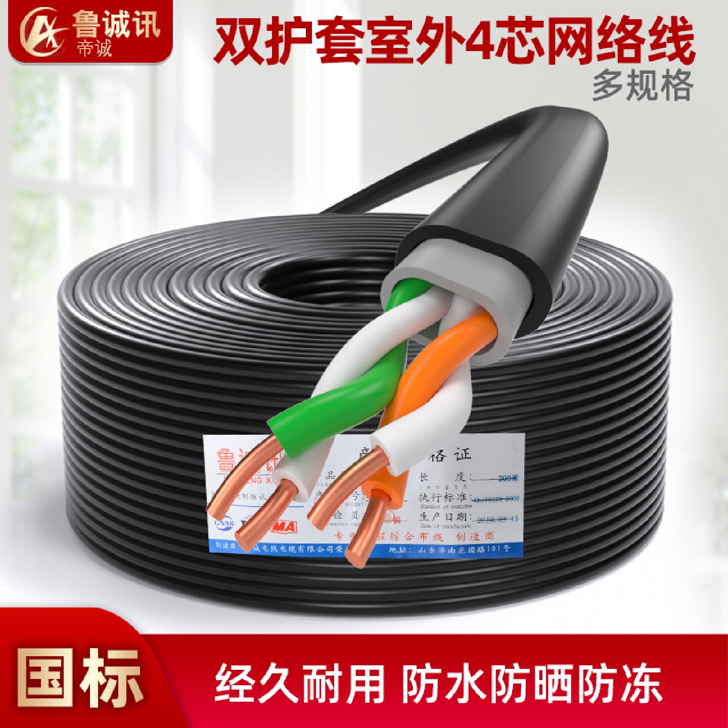 4芯四芯超五类室外双护套双绞线监控摄像头网线家用电话线专用0.5