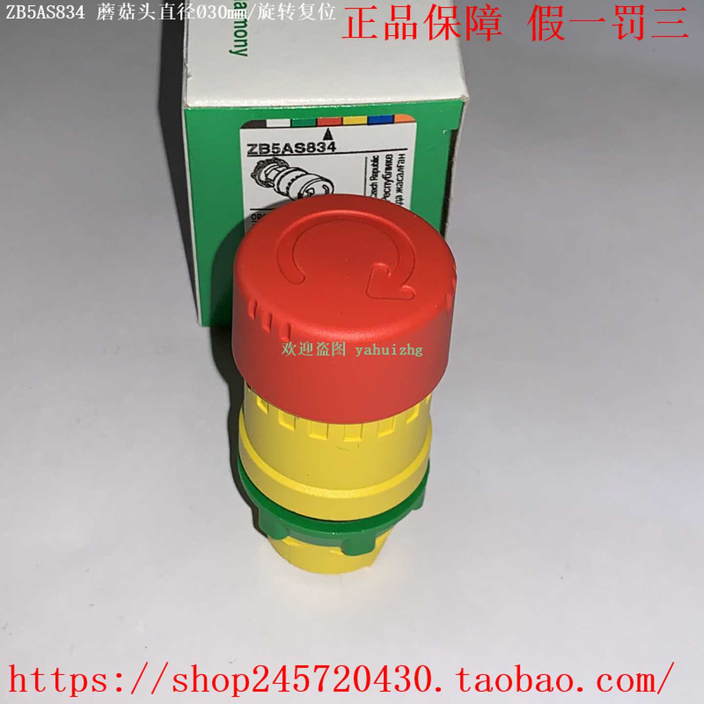 ZB5AS834ZB5AS864ZB5AS964ZB6AS834/AS934施耐德急停按钮头