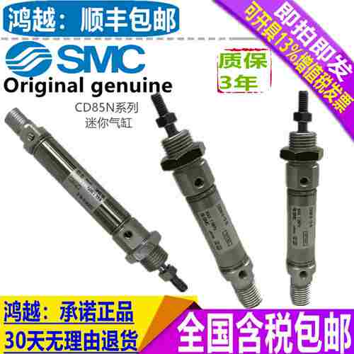 议价-原装日本SMC正品CD85N/C85N16-102025304050-B标L准气缸