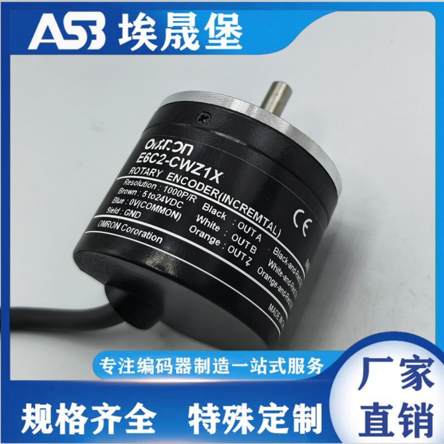 隆兴E6C2-CWZ6C编码器360PR 1000P 600P-1024 CWZ1X Z5B*