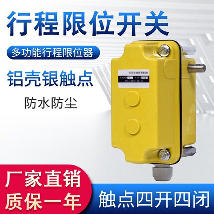 DXZ行程开关限位开关四开四闭微动防水限位器铝壳触点
