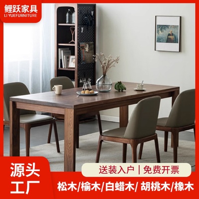 北美黑大板实木餐桌长方形原木桌子客厅书桌工作台饭桌茶桌
