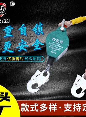 源头厂家电力爬高防坠速差器防坠自锁器人体缓降器高空作业防坠器