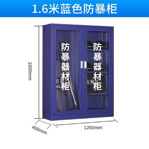 反恐装备柜幼儿园防暴器材柜学校安保器械柜不锈钢防爆器材柜箱子