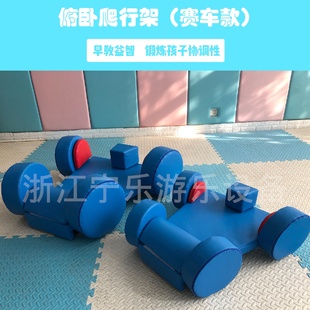 幼儿园爬行架赛车感统训练器材儿童早教家用教具前庭平衡户外玩具