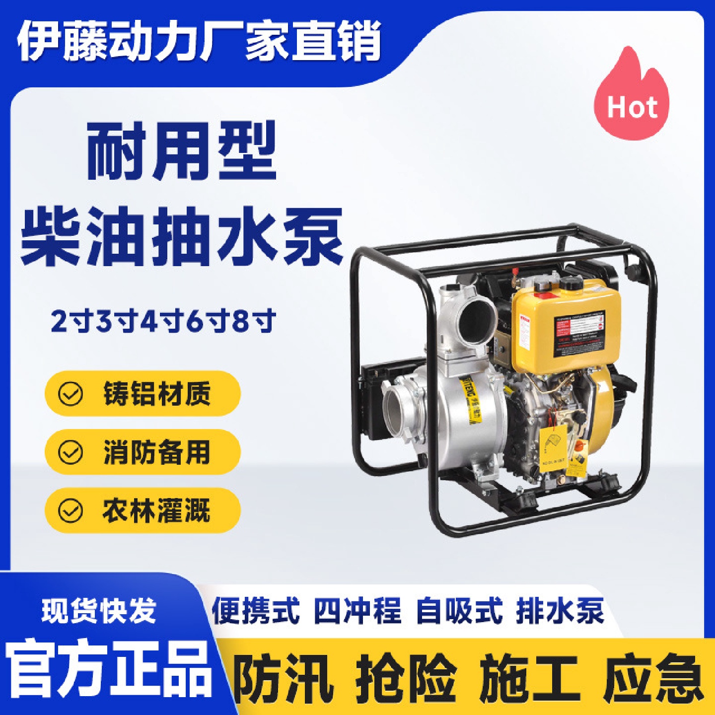 小型便携式柴油抽水泵YT20DP/YT30DP防汛农业灌溉园林绿化2寸3寸