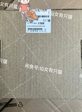 寻I2320160 QUINTDIODE48DC2X20