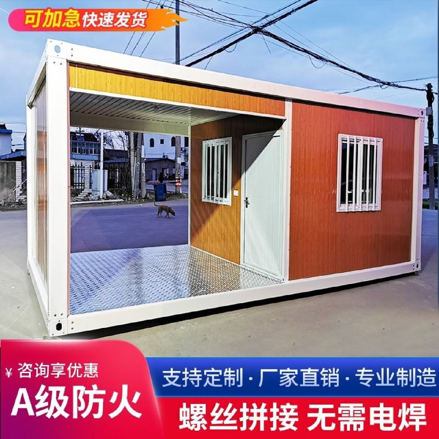 门卫彩钢房屋厂家直销集成房屋住人箱升级活动板房户外室外集装箱