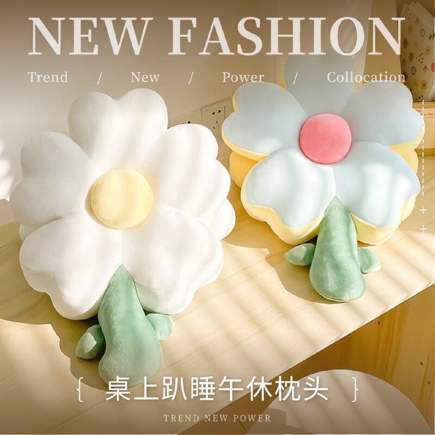 花朵午睡枕趴睡枕小学生桌上睡觉神器办公室午休趴枕抱枕午觉物简