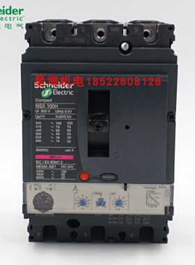 议价施耐德塑壳断路器LV429835 NSX100H Mic2.2 100A 3P3D现货代