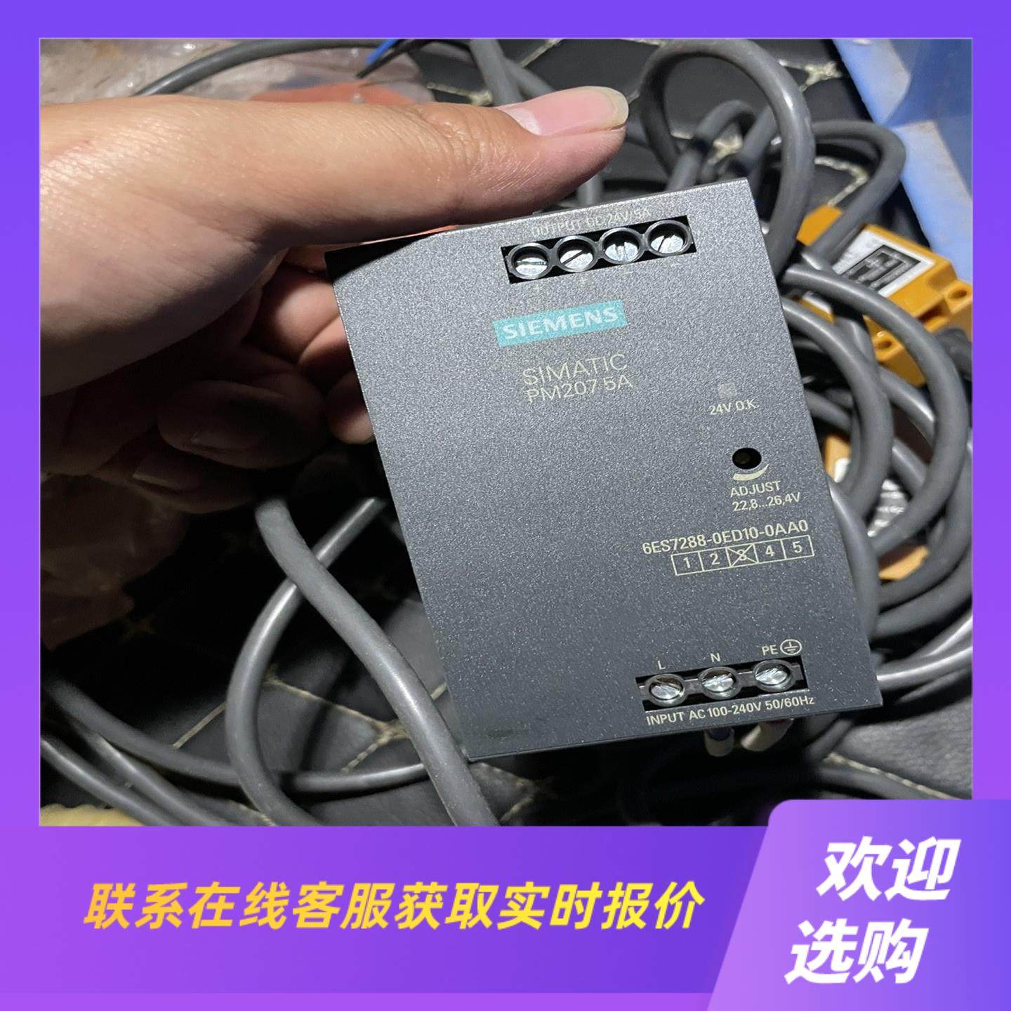 PM207电源 6ES7 288-0ED10-0AA0拍前询价下单,电子元器件市场,其它元器件,淘宝优惠券,粉丝福利购,淘宝优惠卷