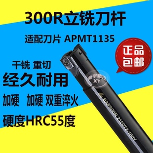 扩孔BAP300R直角台阶数控r0.8铣刀杆1135C10121417202116