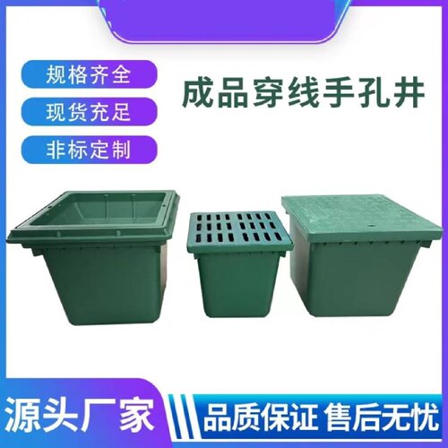 成品复合一体式穿线井盖方形塑料路灯弱电井免砌砖手孔井清扫井盖
