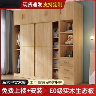 推拉门柜子出租房屋经济型衣橱 全实木衣柜卧室家用简易组装