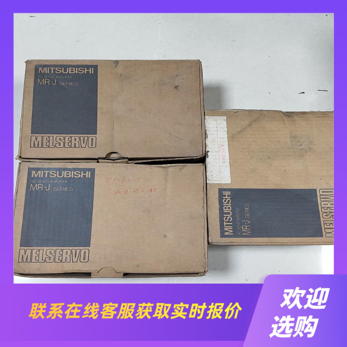 伺服驱动器MR-J2-40C-S75实物拍前询价下单