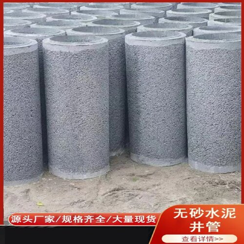 200300400500600无砂透水管集水降水无砂管盲沟降水井水泥管