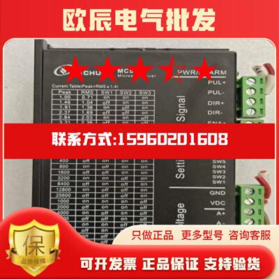 议价新力川Lichuan MC542步进驱动器支持5-24V信